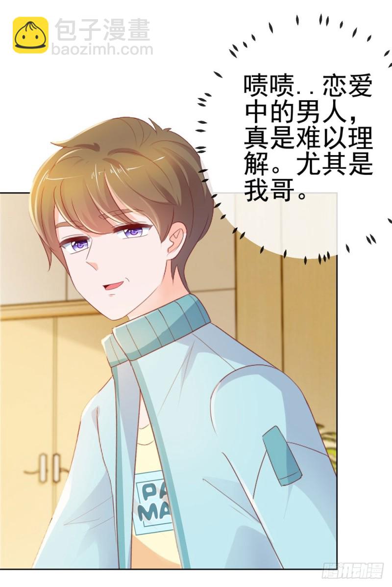 第47话 别穿衣服！-第49话