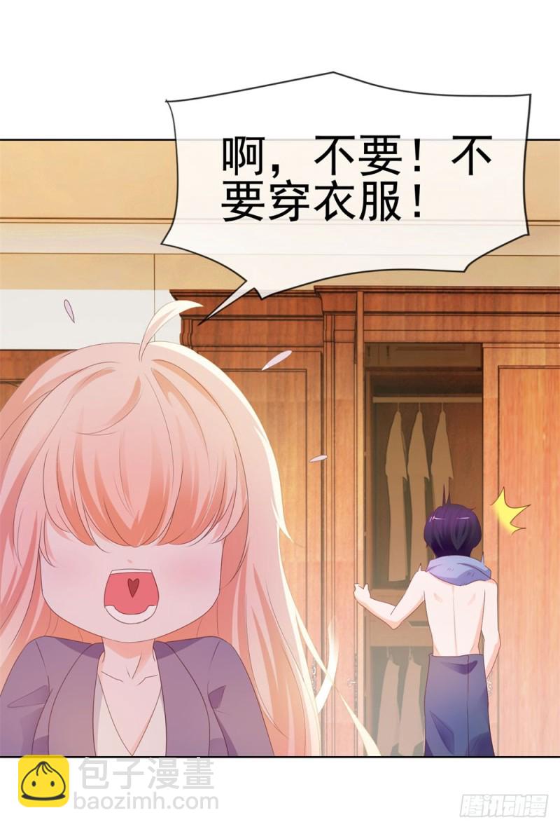 第47话 别穿衣服！-第49话