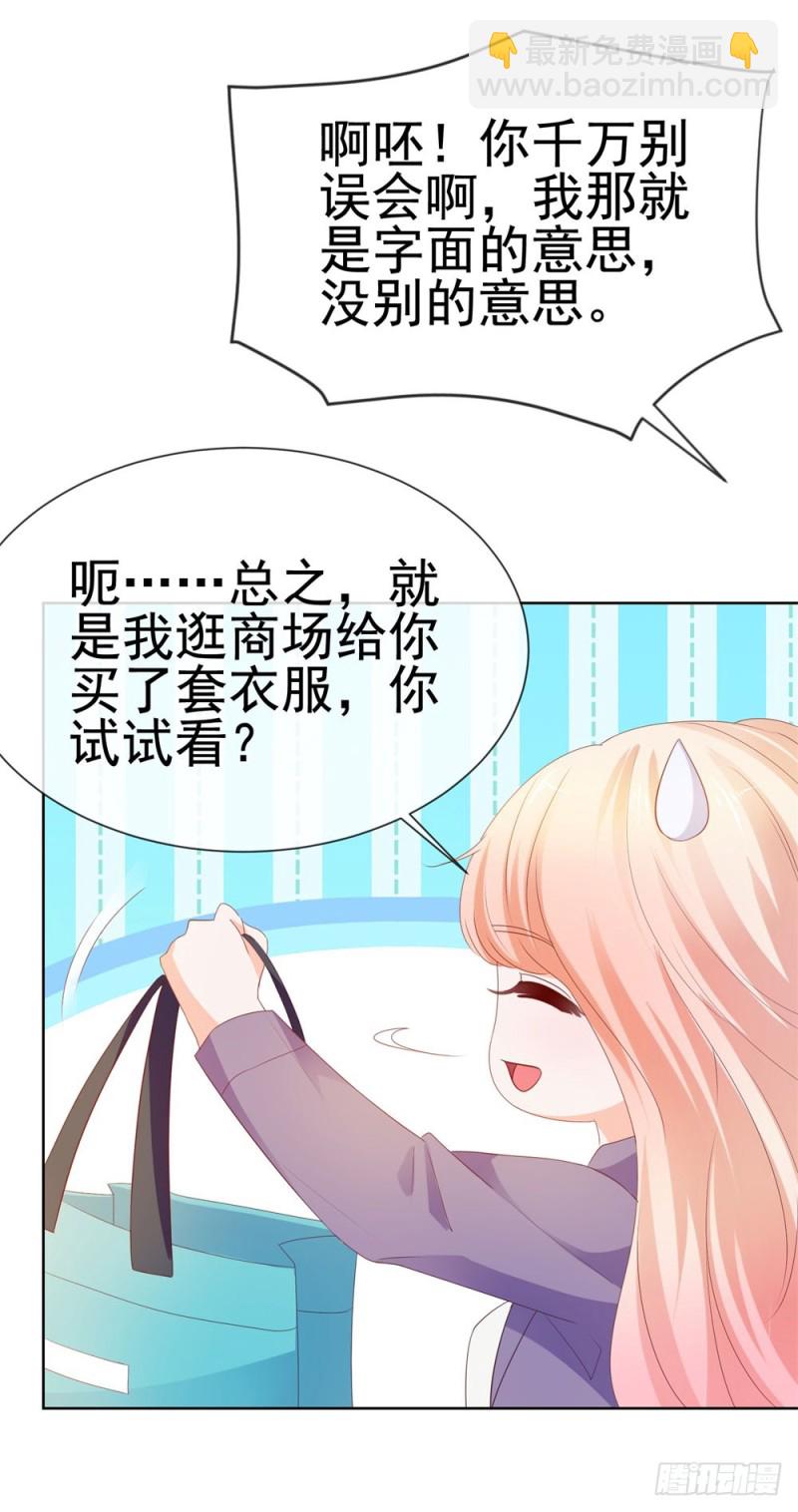 第47话 别穿衣服！-第49话