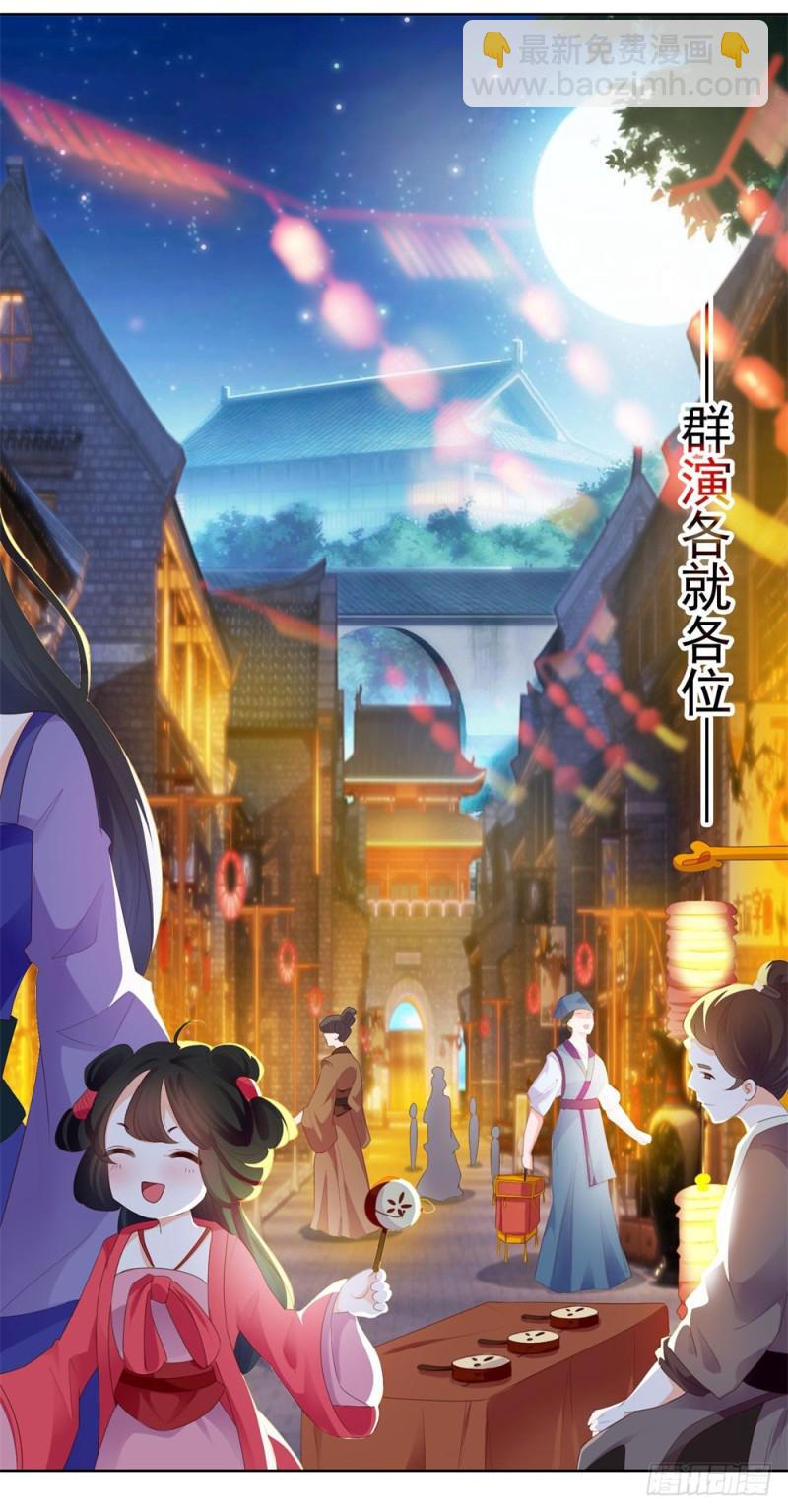 第51话 花灯会-第53话