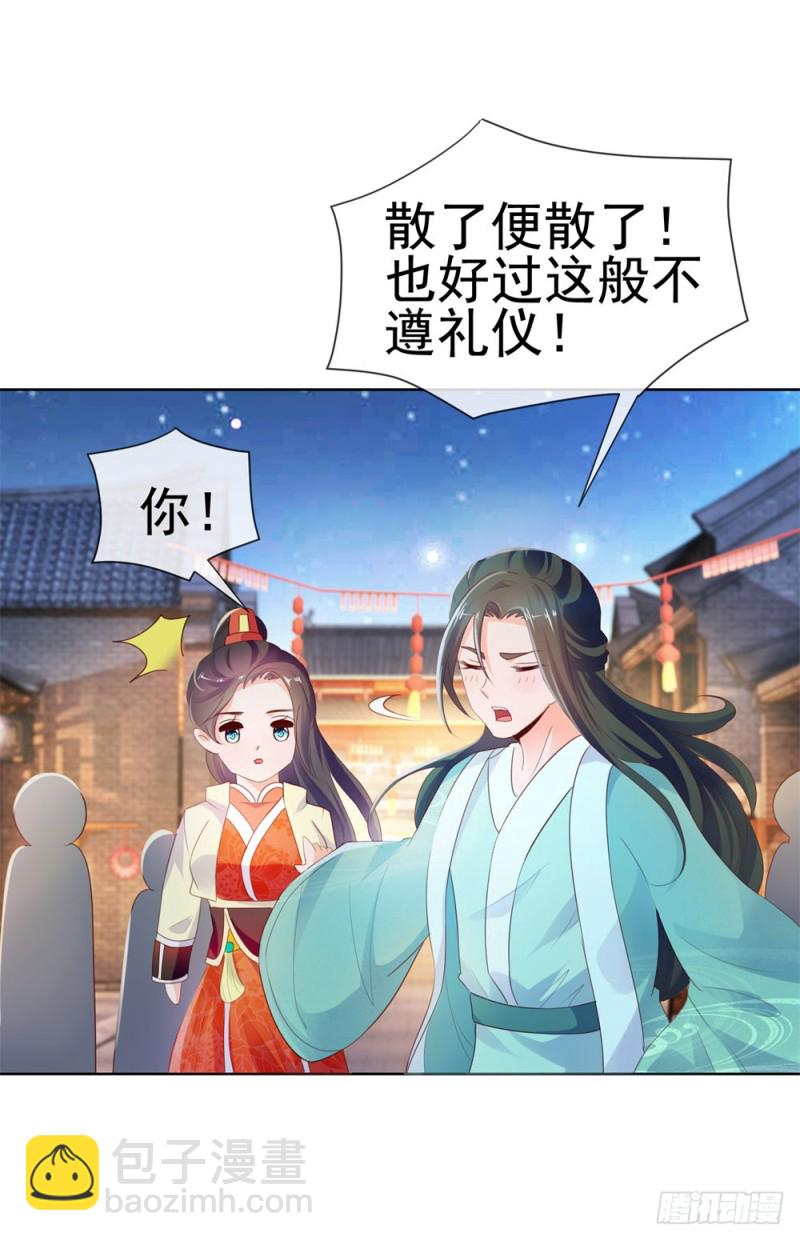 第51话 花灯会-第53话