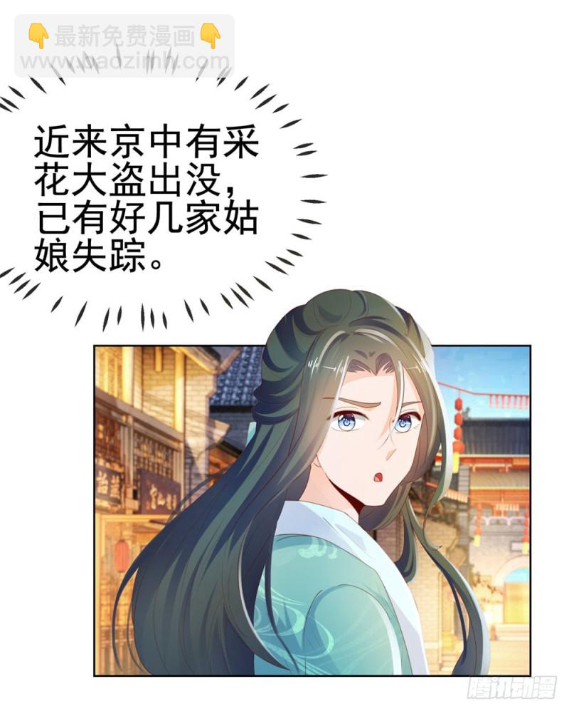 第51话 花灯会-第53话