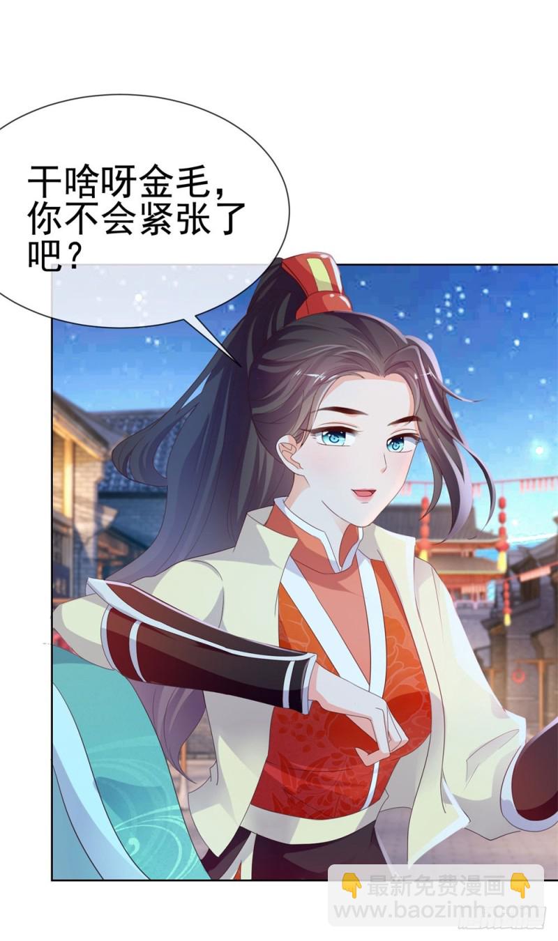 第51话 花灯会-第53话