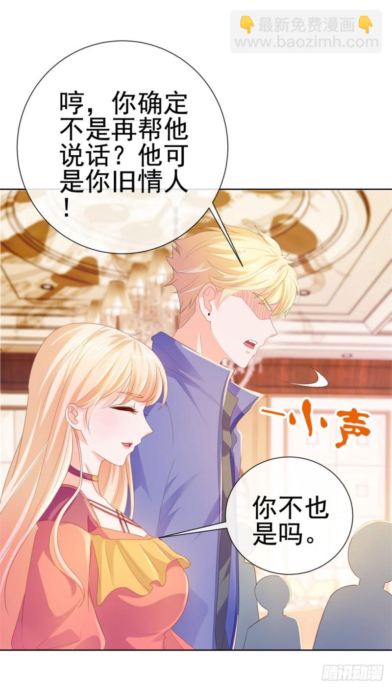第53话 宁夕勾搭上了江牧野？-第55话