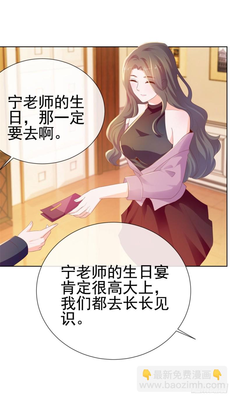 第53话 宁夕勾搭上了江牧野？-第55话