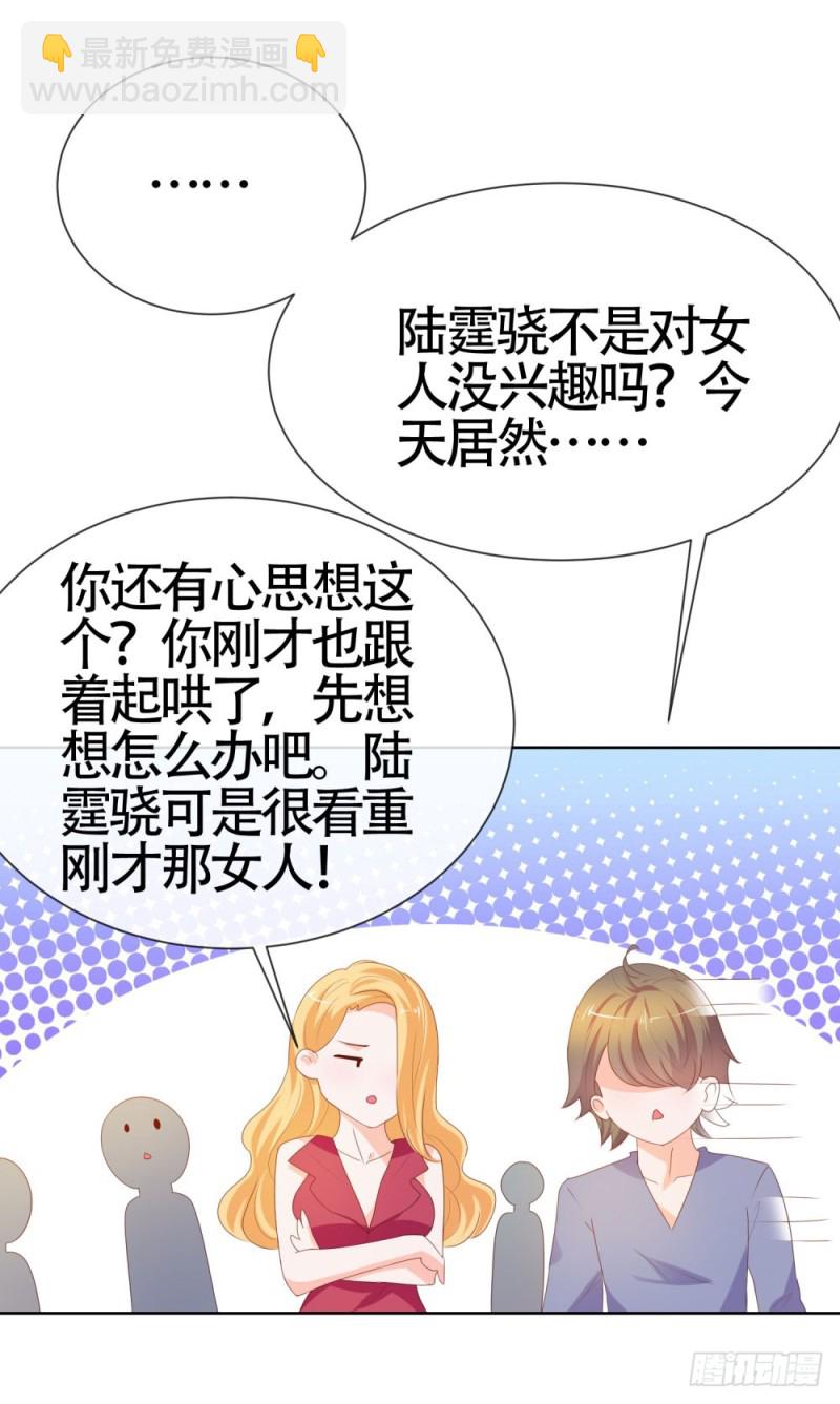第55话 给你撑腰一辈子-第57话