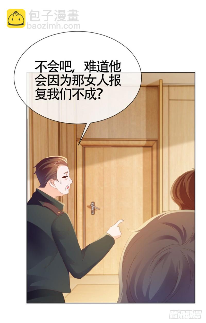 第55话 给你撑腰一辈子-第57话