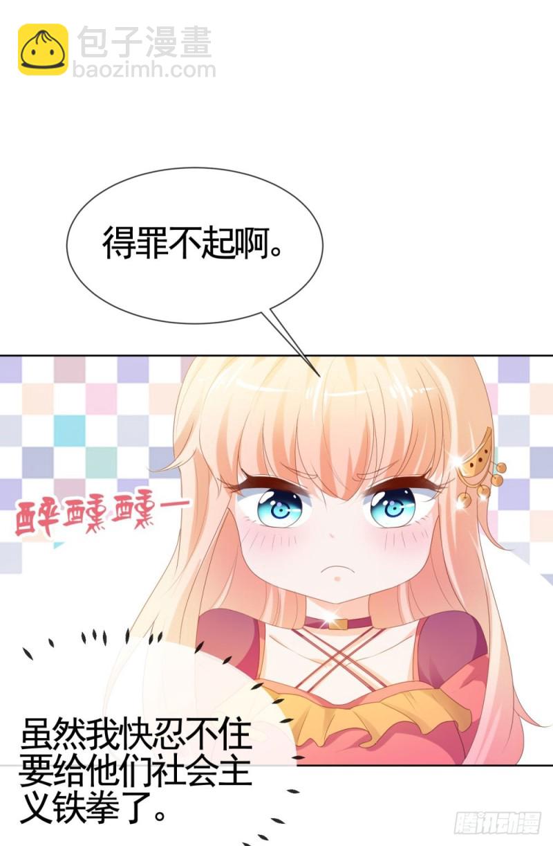 第55话 给你撑腰一辈子-第57话