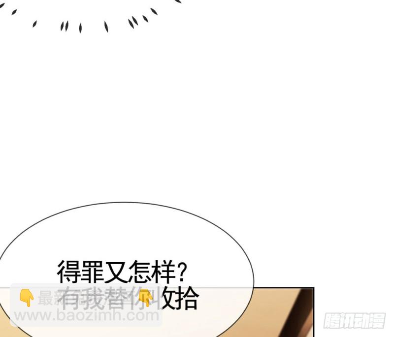 第55话 给你撑腰一辈子-第57话