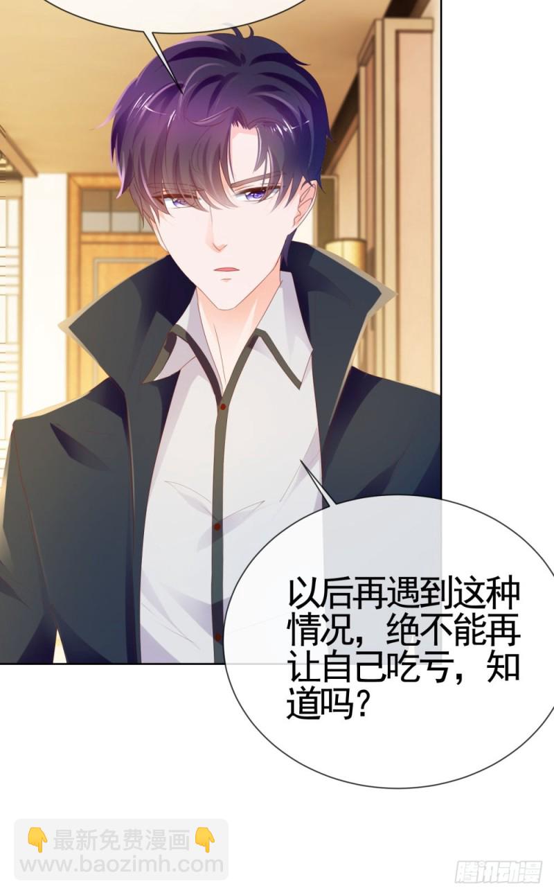 第55话 给你撑腰一辈子-第57话