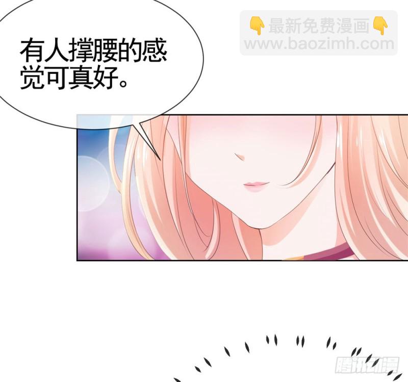 第55话 给你撑腰一辈子-第57话