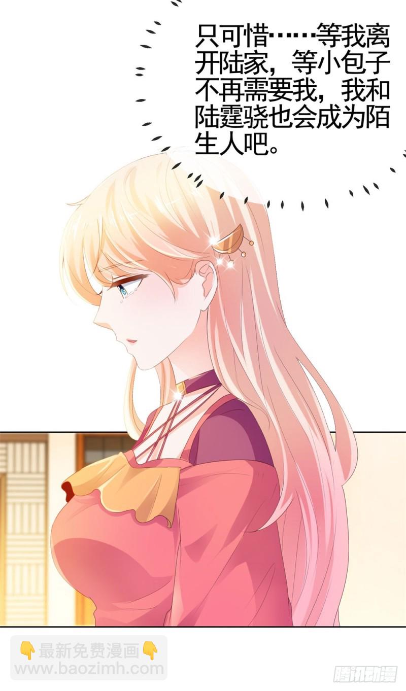 第55话 给你撑腰一辈子-第57话