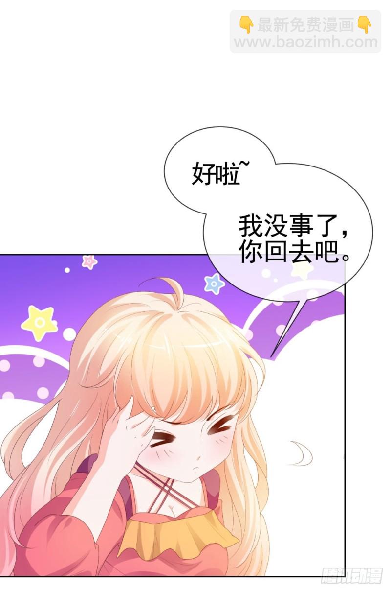 第55话 给你撑腰一辈子-第57话