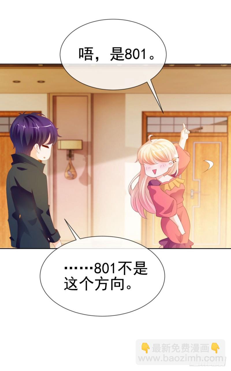 第55话 给你撑腰一辈子-第57话