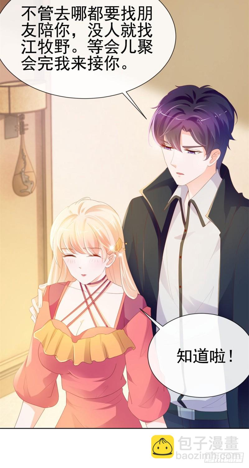 第55话 给你撑腰一辈子-第57话