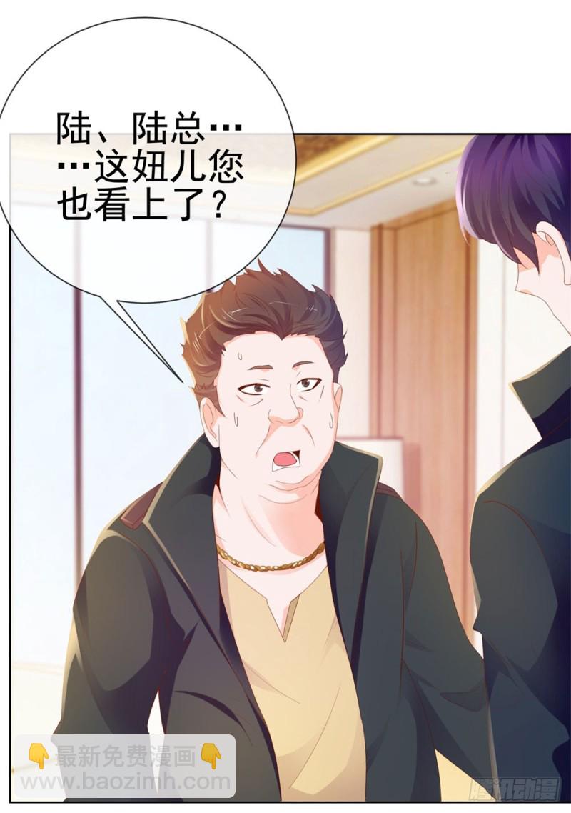 第55话 给你撑腰一辈子-第57话