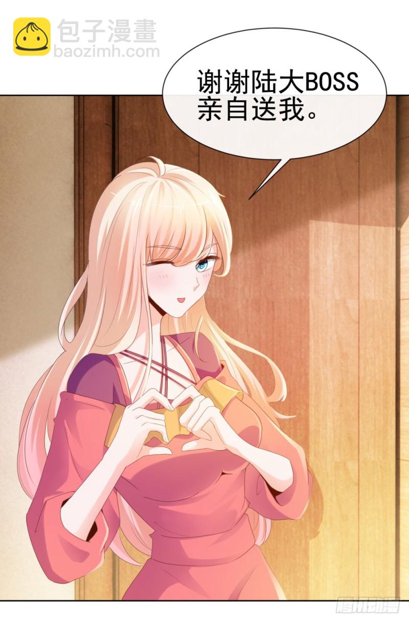 第55话 给你撑腰一辈子-第57话