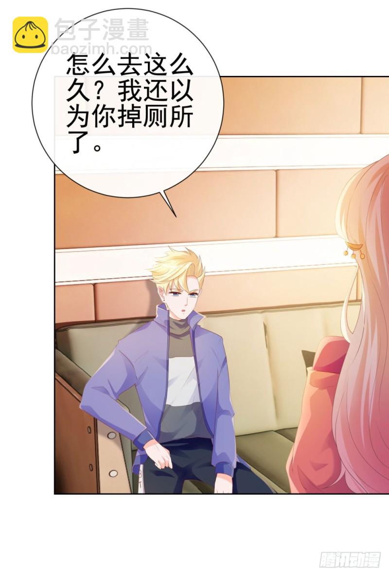 第55话 给你撑腰一辈子-第57话