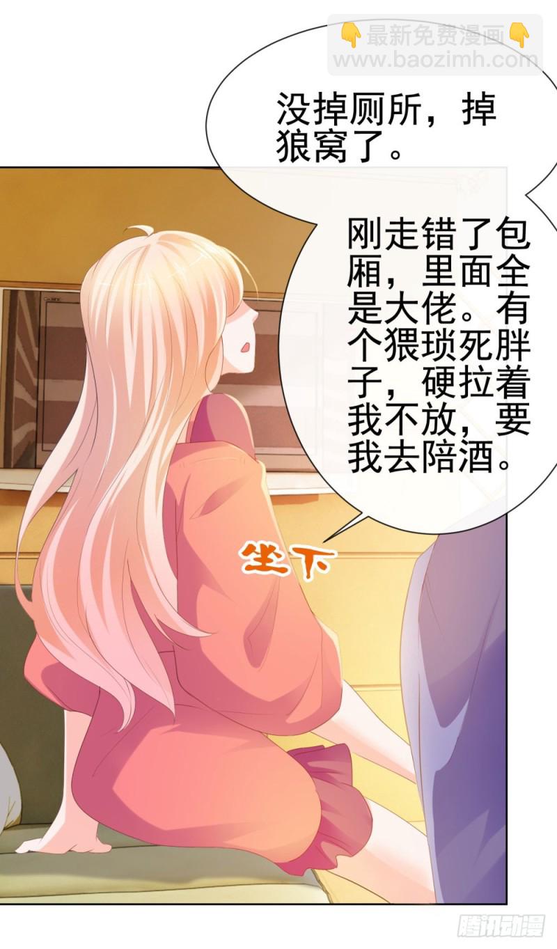 第55话 给你撑腰一辈子-第57话