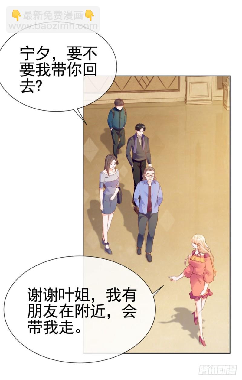 第55话 给你撑腰一辈子-第57话