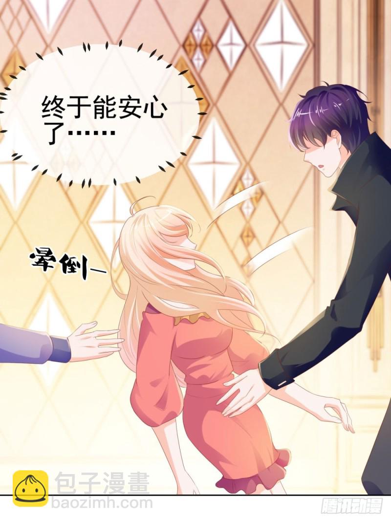 第55话 给你撑腰一辈子-第57话