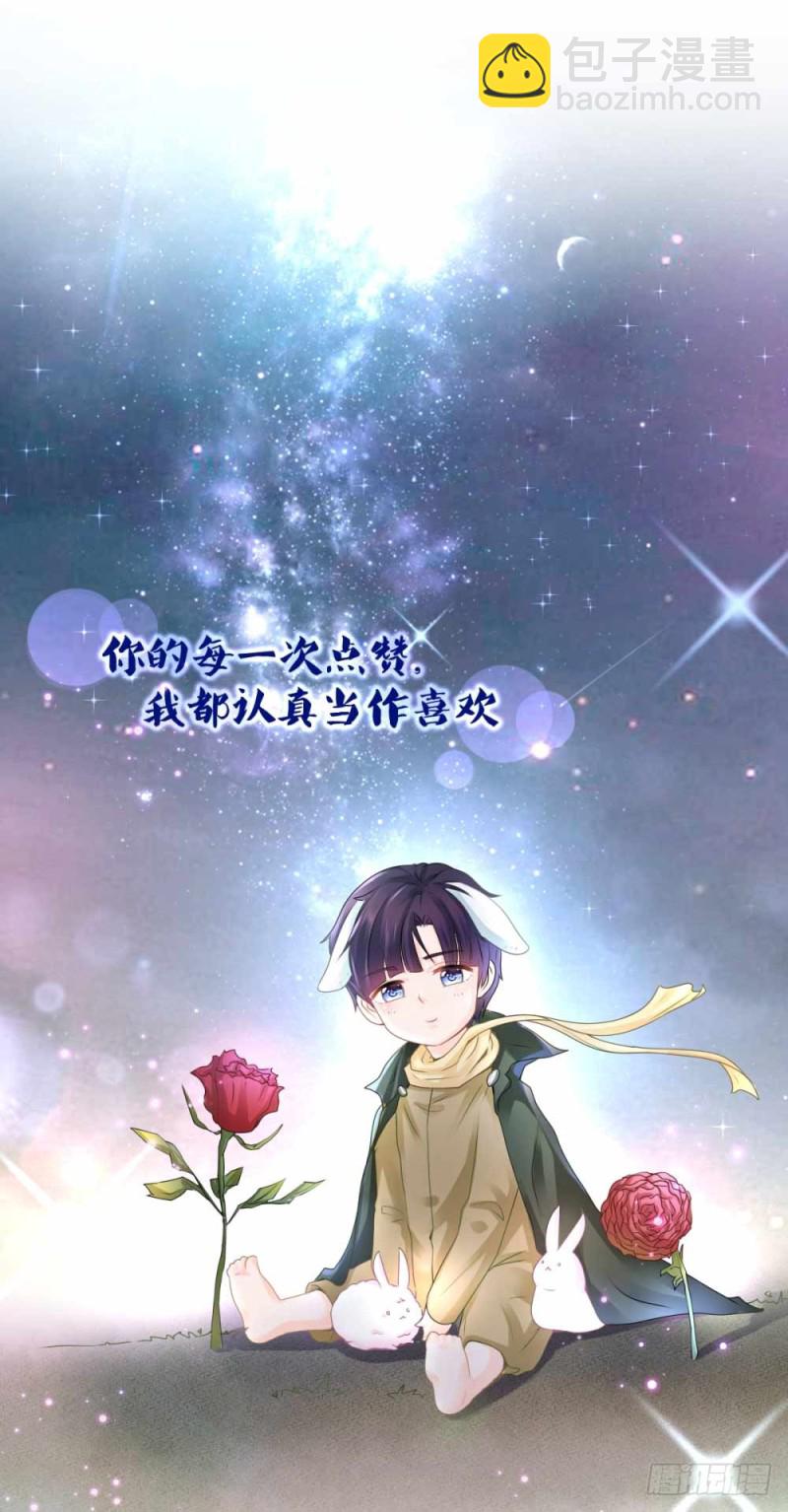 第55话 给你撑腰一辈子-第57话