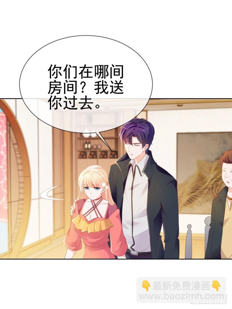 第55话 给你撑腰一辈子-第57话