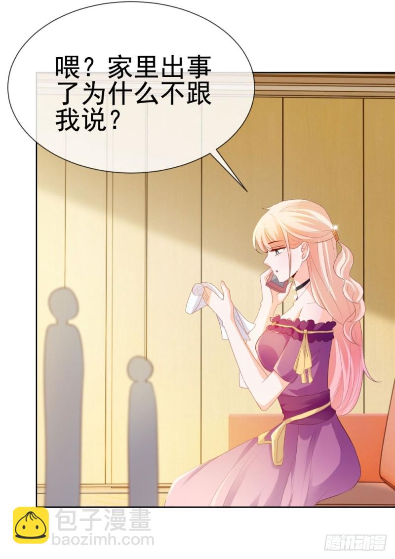 第57话 塑料盟友-第59话