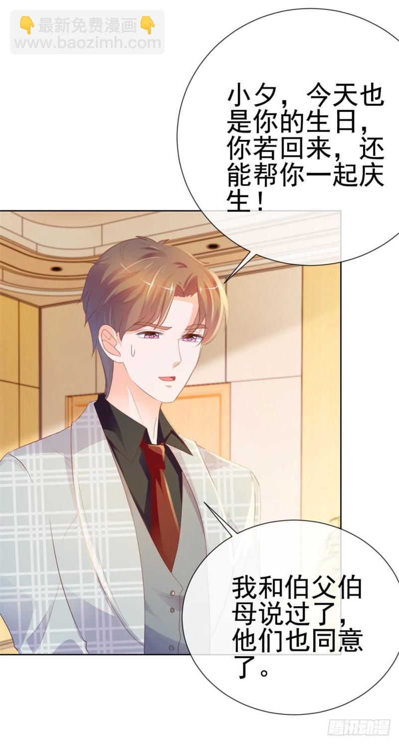 第57话 塑料盟友-第59话