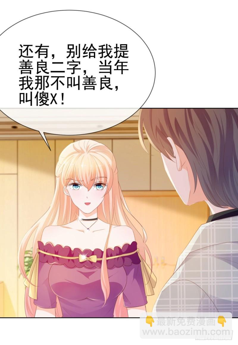 第57话 塑料盟友-第59话