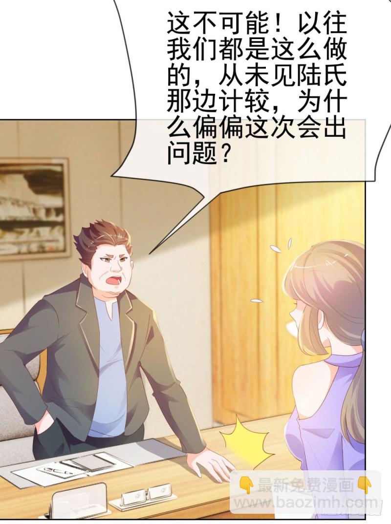 第57话 塑料盟友-第59话