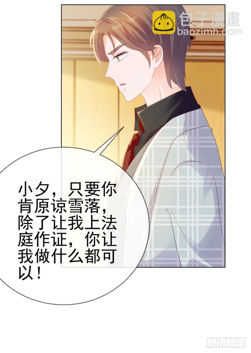 第57话 塑料盟友-第59话