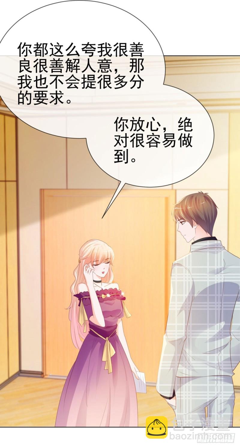 第57话 塑料盟友-第59话