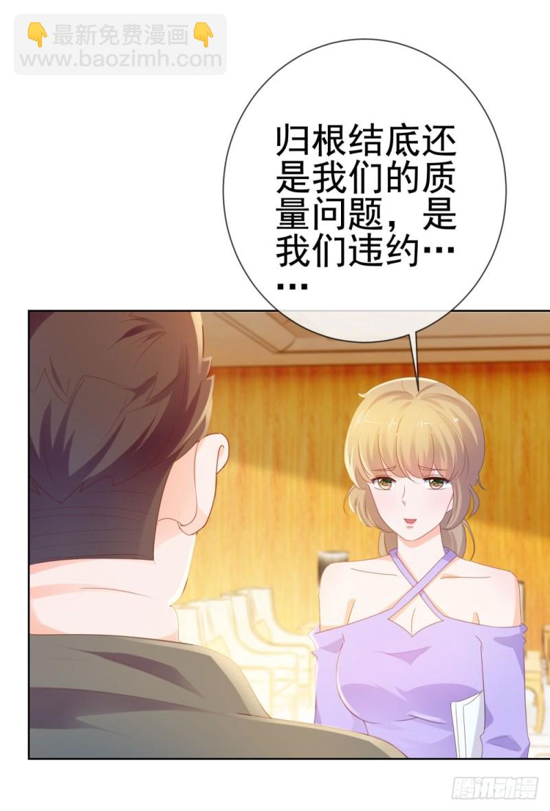 第57话 塑料盟友-第59话