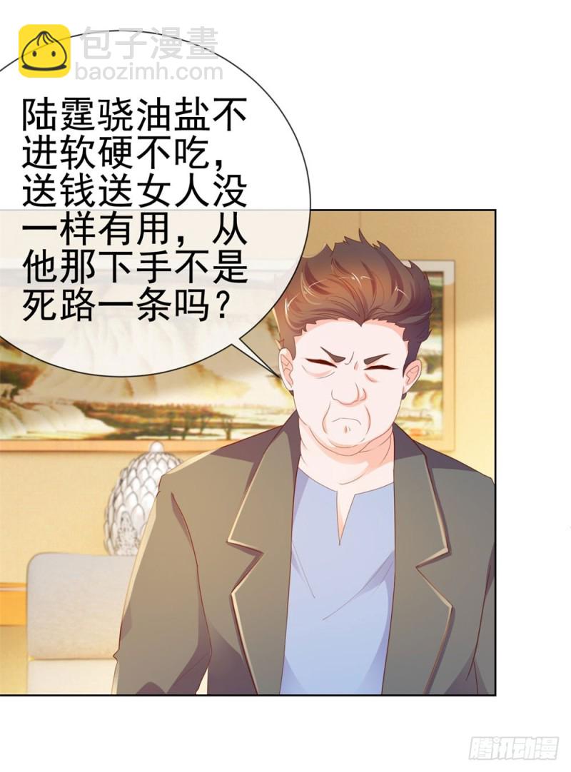 第57话 塑料盟友-第59话