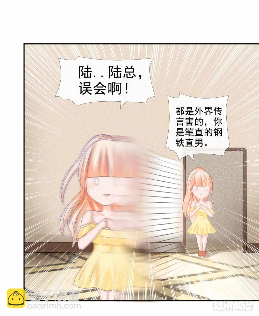 第6话 以身相许？-第7话