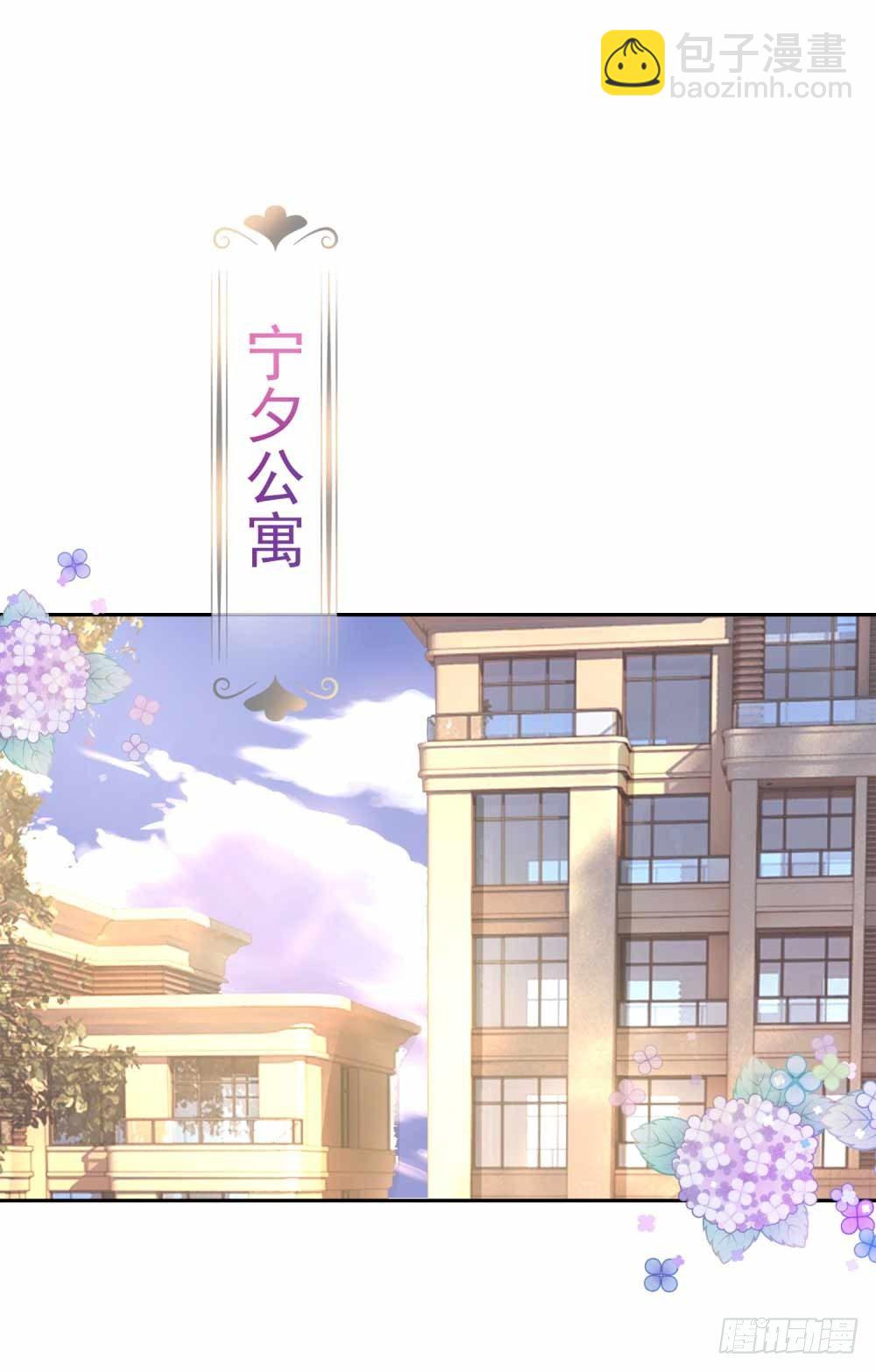 第6话 以身相许？-第7话