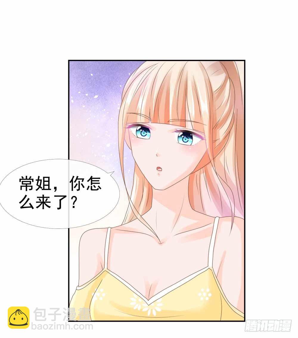 第6话 以身相许？-第7话