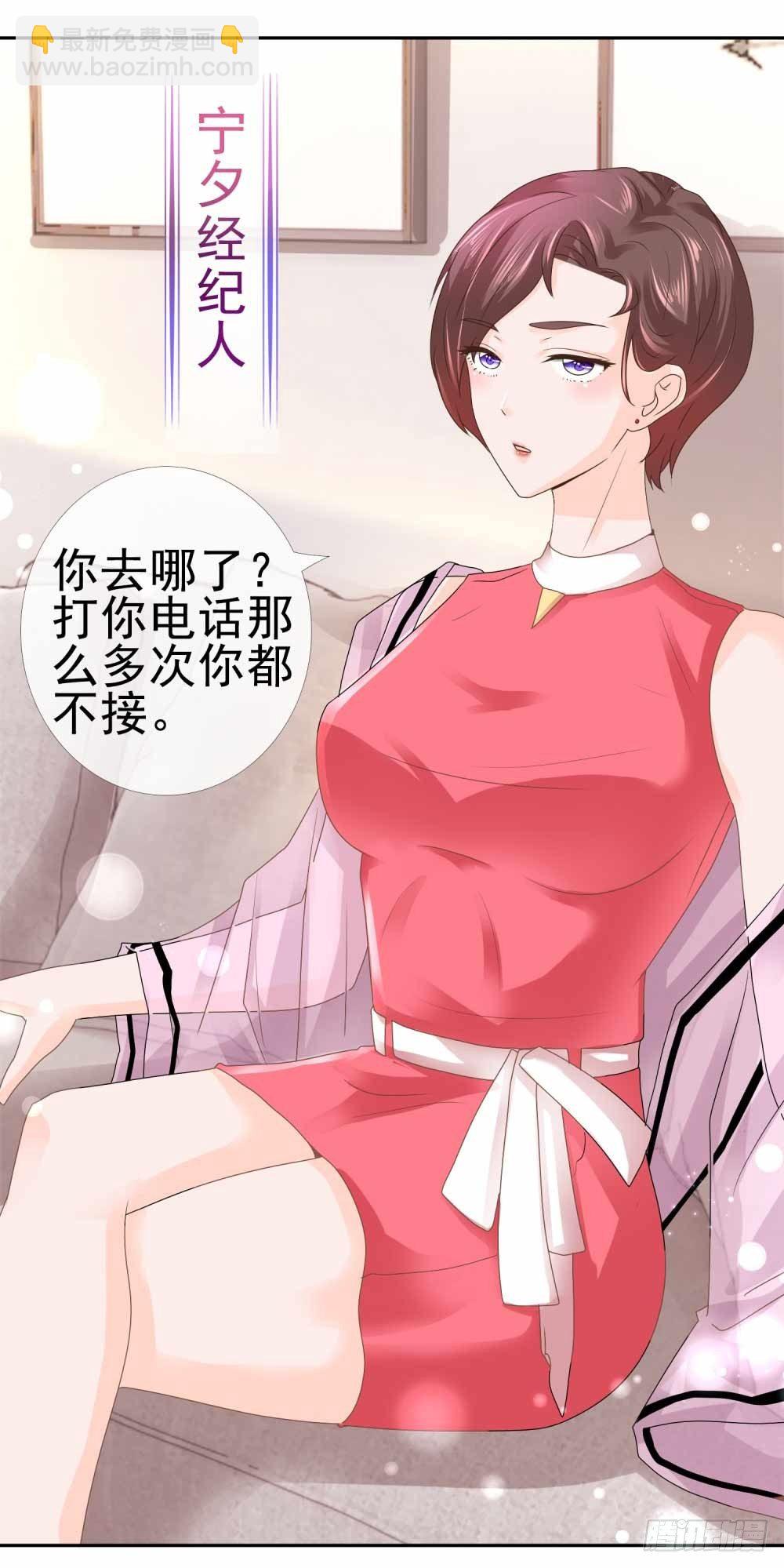 第6话 以身相许？-第7话