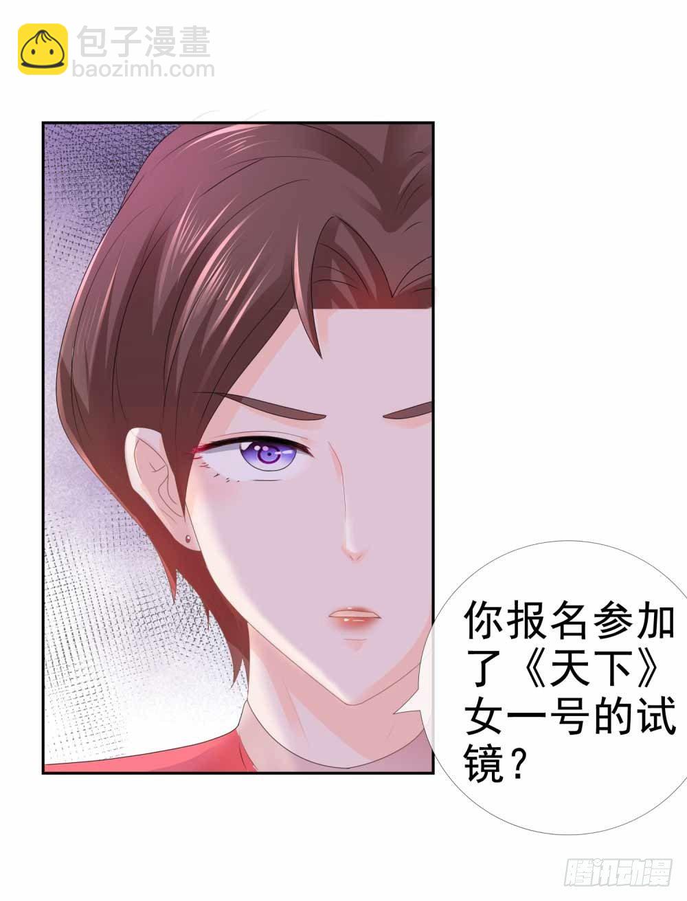 第6话 以身相许？-第7话