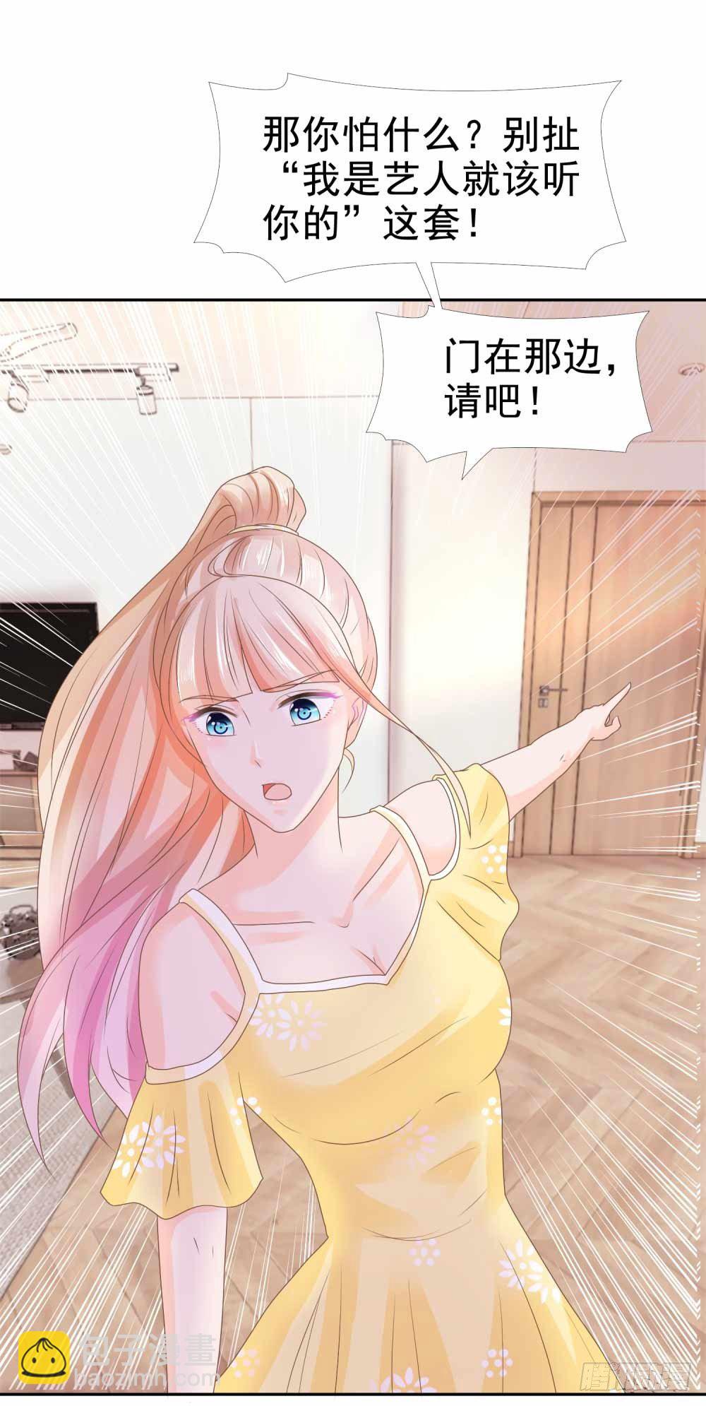 第6话 以身相许？-第7话