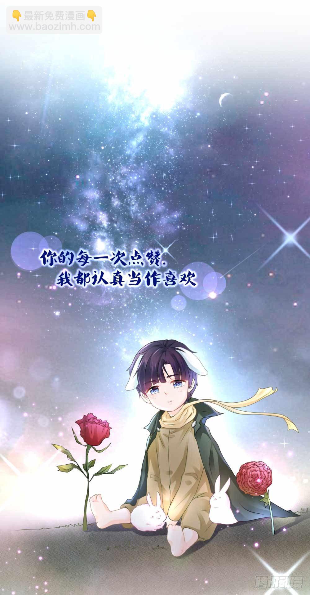 第6话 以身相许？-第7话