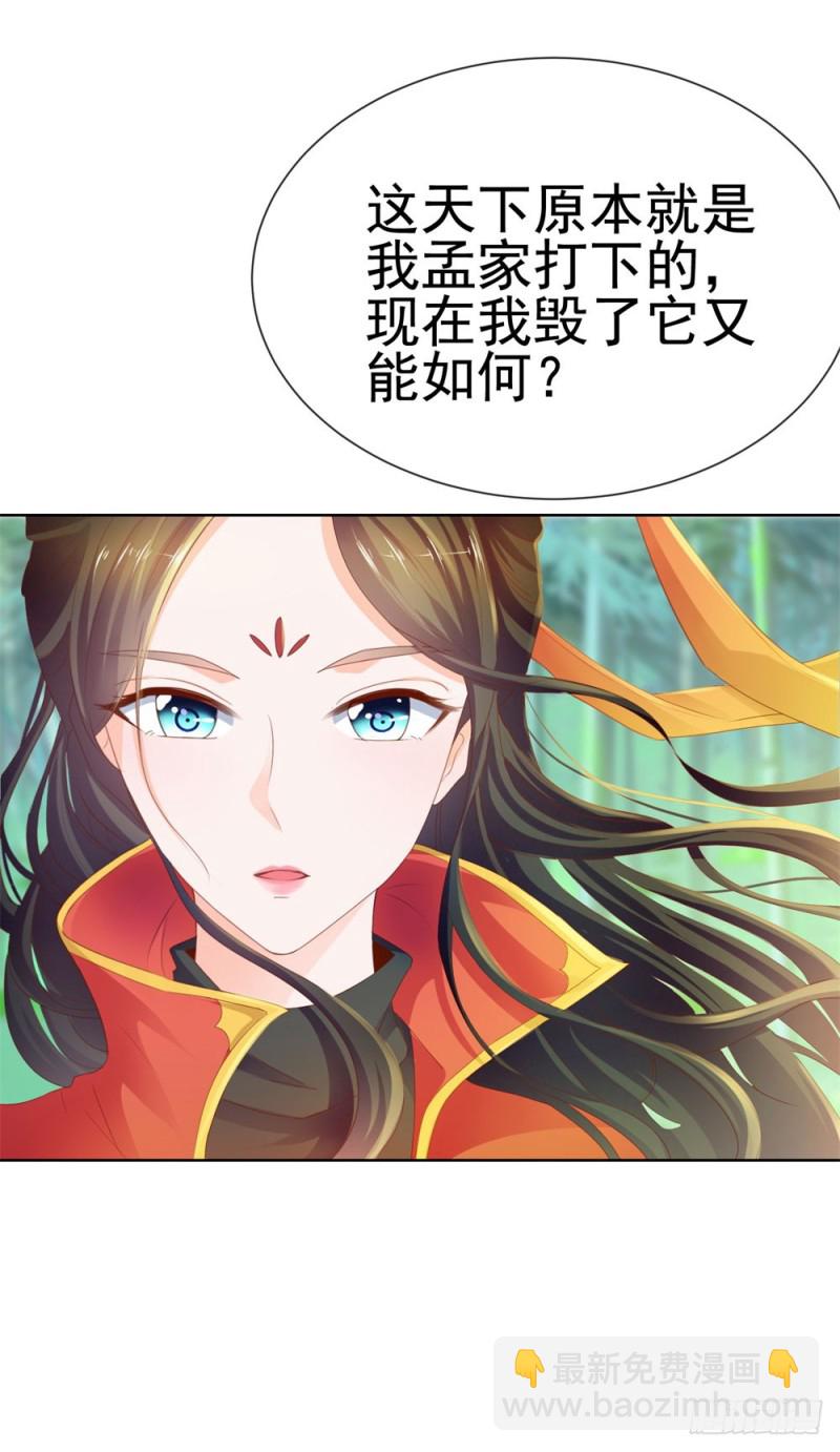 第59话 &ldquo;清纯&rdquo;欲女-第61话