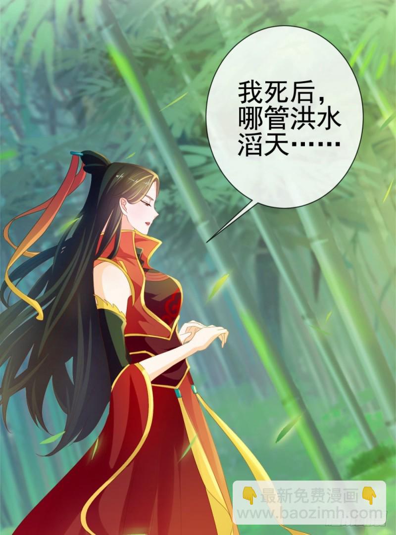 第59话 &ldquo;清纯&rdquo;欲女-第61话