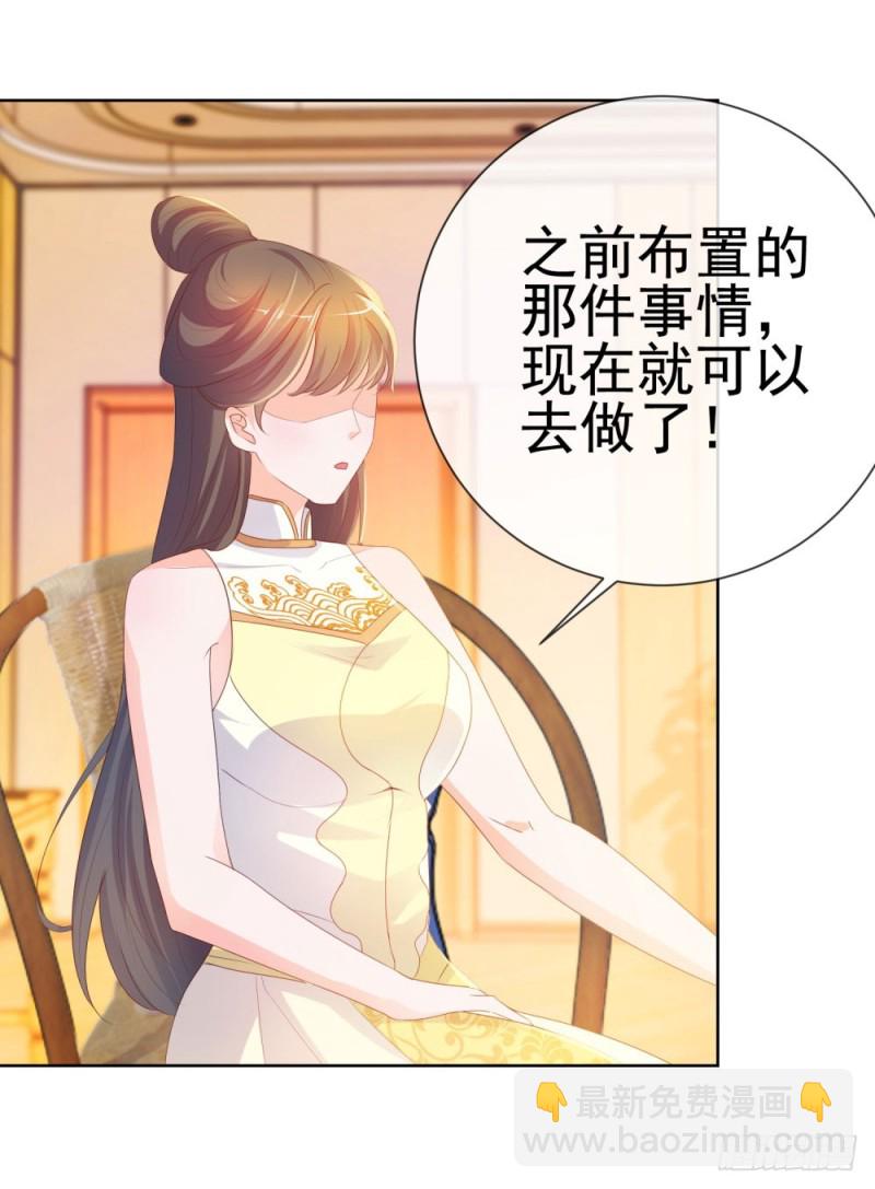 第59话 &ldquo;清纯&rdquo;欲女-第61话