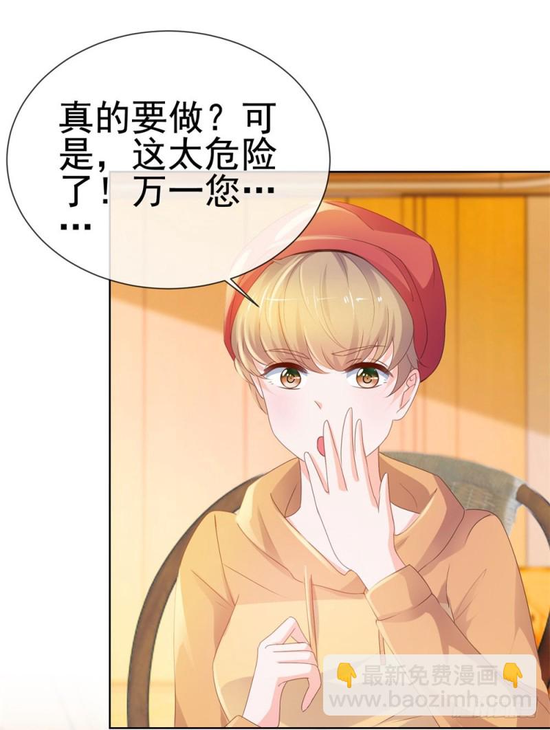 第59话 &ldquo;清纯&rdquo;欲女-第61话