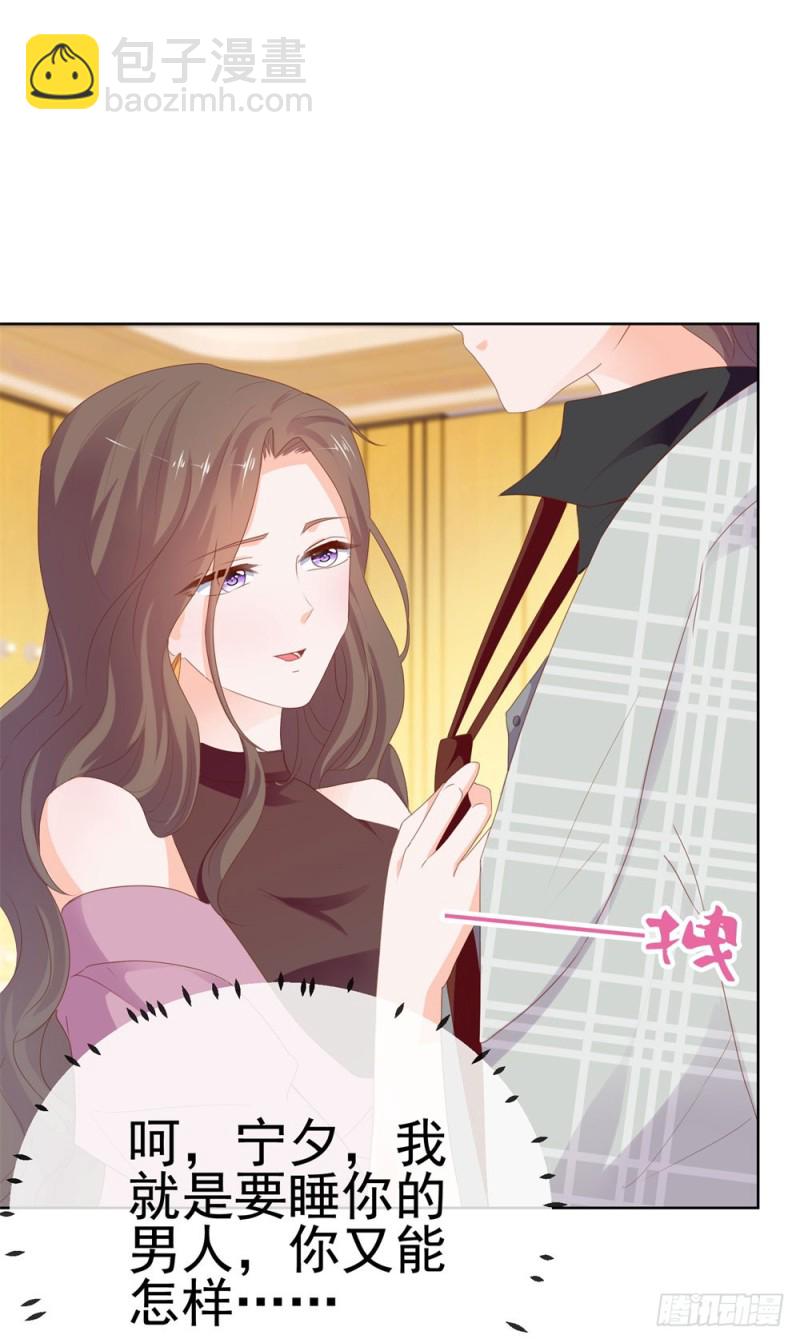 第59话 &ldquo;清纯&rdquo;欲女-第61话