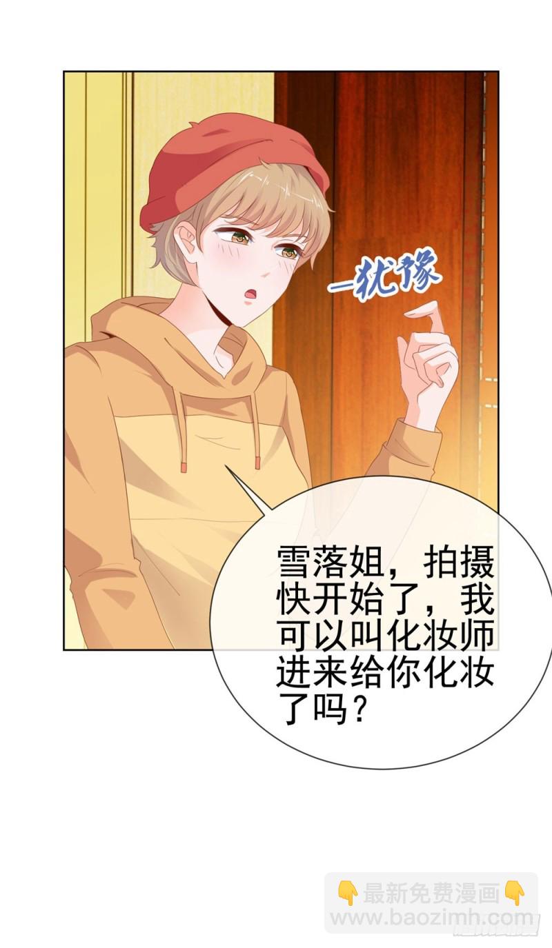 第59话 &ldquo;清纯&rdquo;欲女-第61话