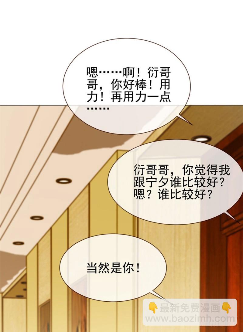 第59话 &ldquo;清纯&rdquo;欲女-第61话