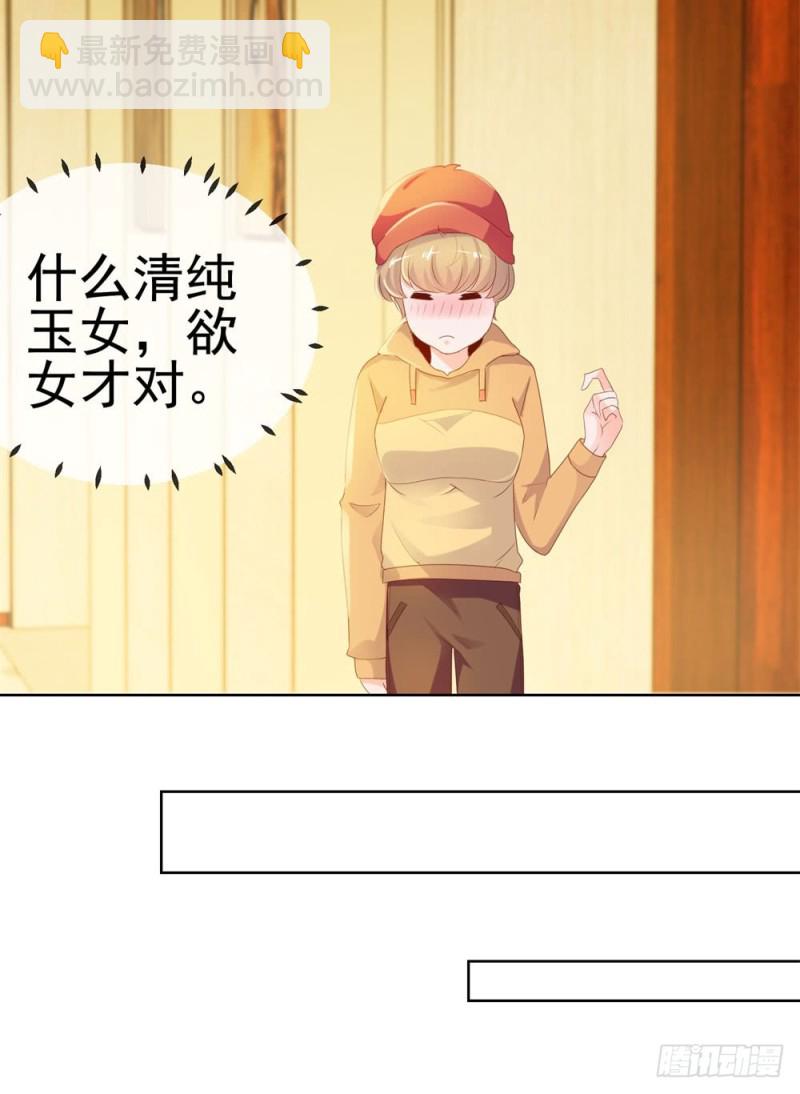 第59话 &ldquo;清纯&rdquo;欲女-第61话
